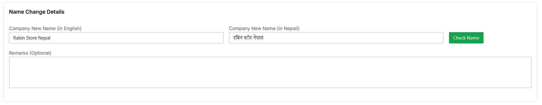 Online name check form in OCR portal showing input fields for new company name in Nepali and English