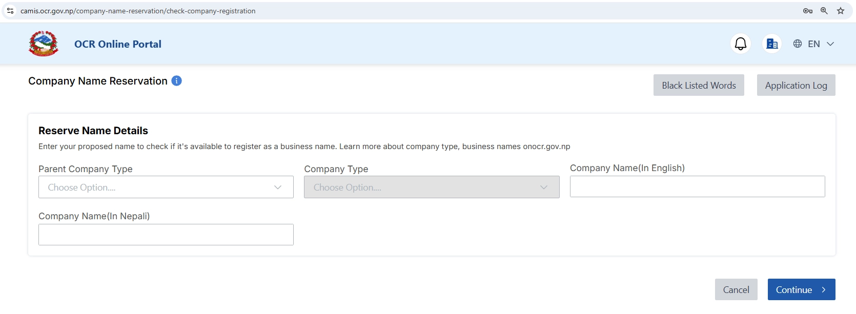 Screenshot of the Nepal Company Registrar online form to reserve a company name