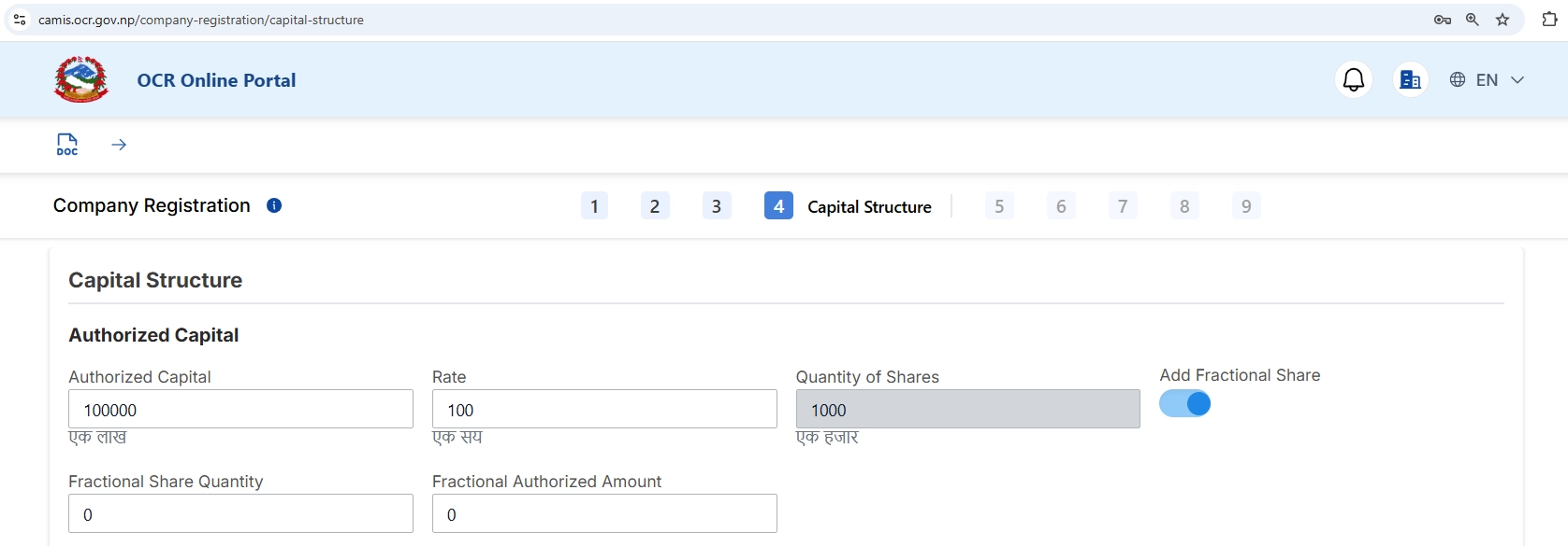 Screenshot of the online application submission form on Nepal’s company registration portal