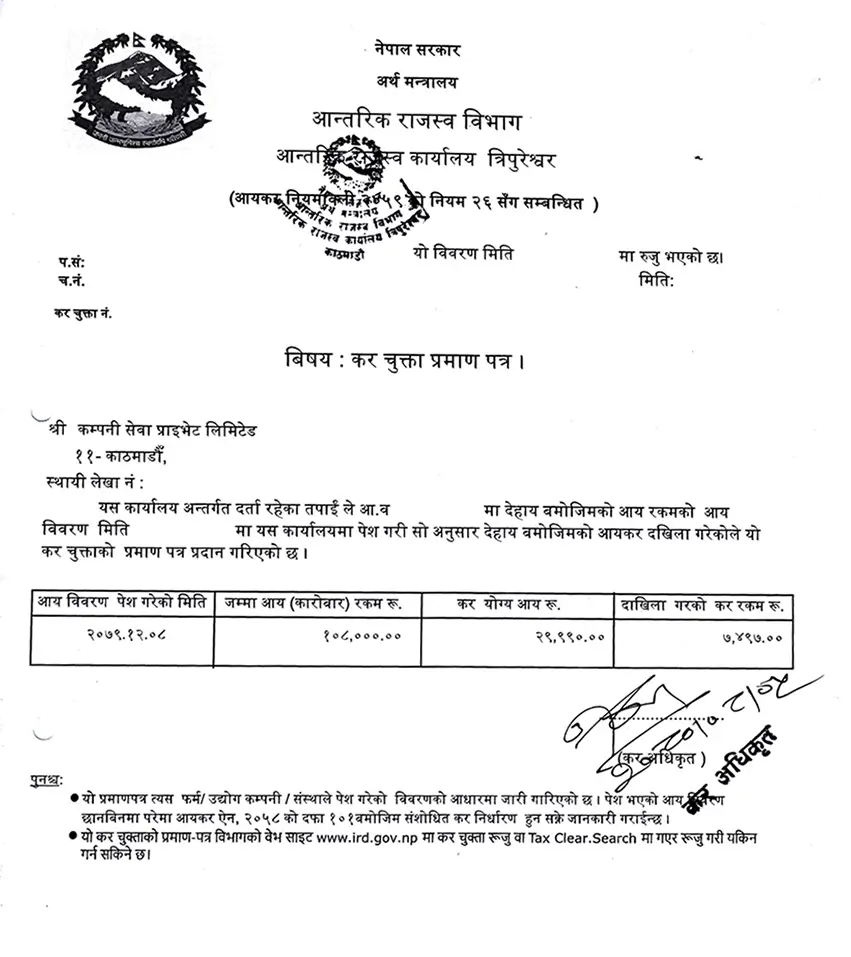 Sample of Tax Clearance Certificate Nepal